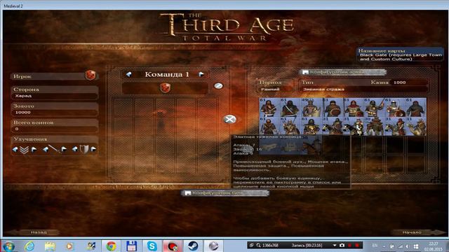 Third Age - смотрим Харад и Рун