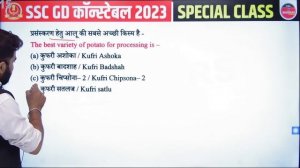 SSC GD 2023 | Delhi Police Constable 2023 | GI TAG in India | Static GK by Kundan Sir