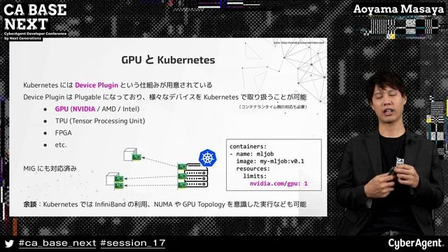 "Platform for Platform" with Kubernetes 〜 ML Platform and KaaS 〜 | CA BASE NEXT смотреть онлайн