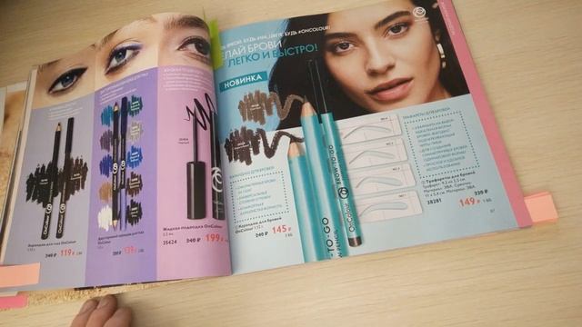 5 каталог 2020 год. Обзор смотреть онлайн