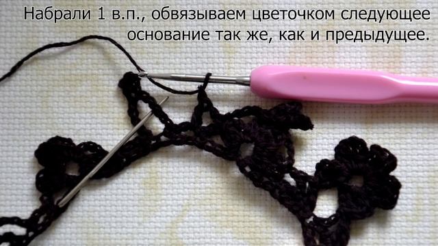 ♦ Цветочный узор крючком сеточка от MyPicot • ellej