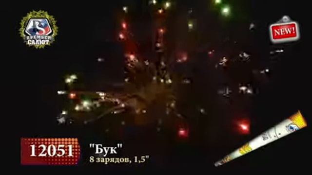 Римские свечи 12051 Бук 1 5'' х 8 смотреть онлайн