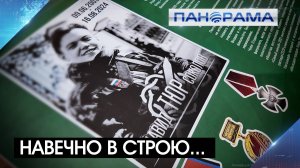 Пример мужества и любви к Родине! В память о погибшем волонтёре открыли "Парту Героев"