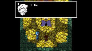 Undertale Yellow Прохождение с русификатором №6: Альтернативный Пацифист)