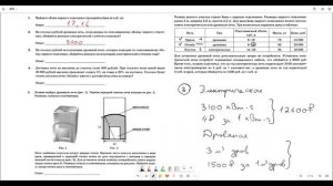 ОГЭ 2024 / математика / 1-5 задания / печи