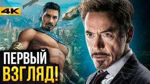 Нэмор в киновселенной - разбор первых кадров и другие новости Marvel!
