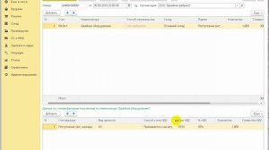 Переход на раздельный учет НДС в 1С:Бухгалтерии 8