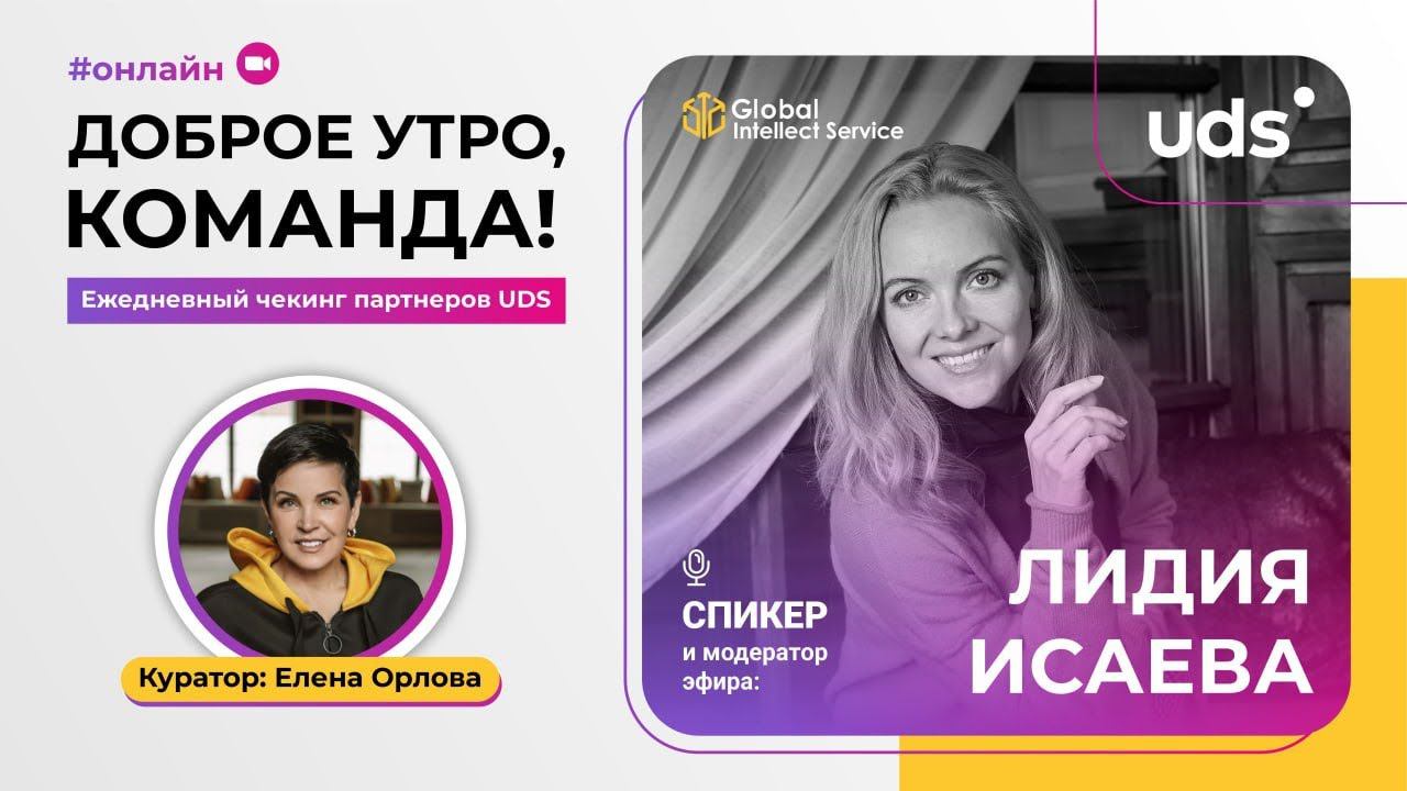 ИНТЕГРАЦИЯ: ПРОСТО О СЛОЖНОМ. Лидия Исаева