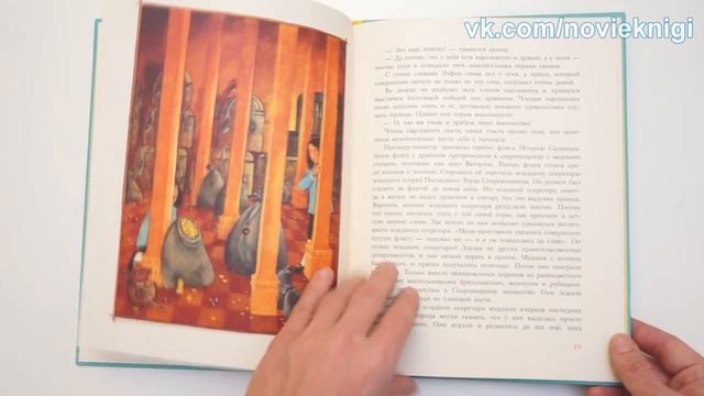 Эдит Несбит. Огненный дракон смотреть онлайн