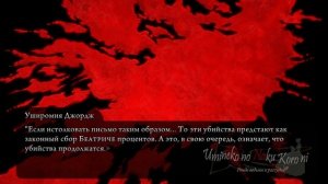 Let's Read Umineko no Naku Koro ni [Эпизод 1-12: Тайна спрятанного деда]