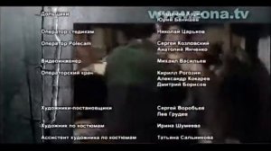 Концовочка заставки из к/ф Зона тюремный роман (наоборот)