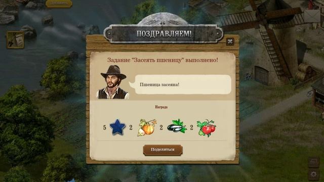 Игра от фермы к городу: династия вконтакте смотреть онлайн