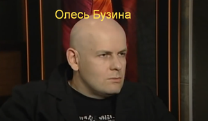 Олесь Бузина в программе Вопросы