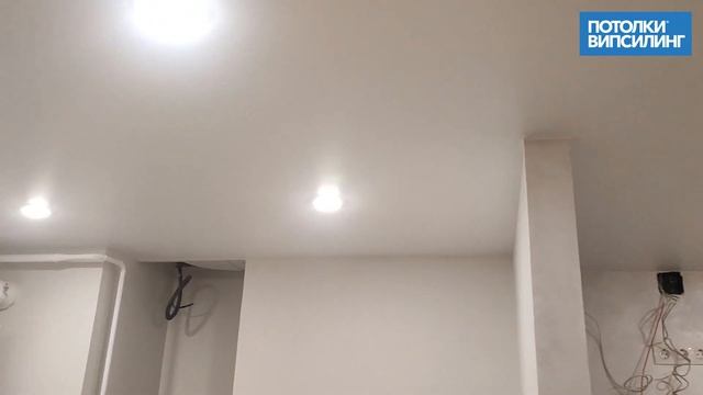 Натяжной потолок ВИПСИЛИНГ установлен 21.05.2022 смотреть онлайн
