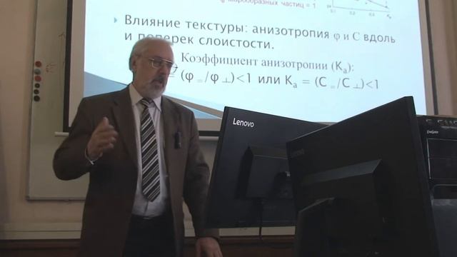 16-2. Грунтоведение. Сопротивление грунтов сдвигу. Трёхосное сжатие. Показатели и факторы.