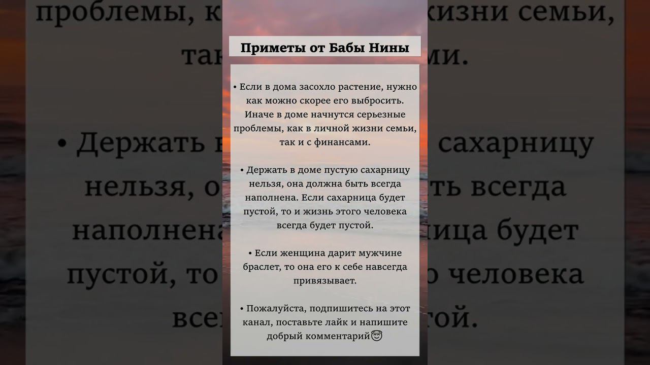 Приметы от слепой Бабы Нины №19 смотреть онлайн
