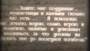Крестьянская война под предводительством Емельяна Пугачёва.avi