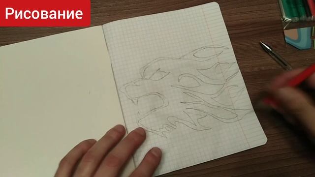 НОВАЯ РУБРИКА/РИСУЮ ОГНЕННОГО ВОЛКА+ОБЗОР.... смотреть онлайн