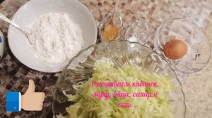 Рецепт - Кабачковые оладушки!