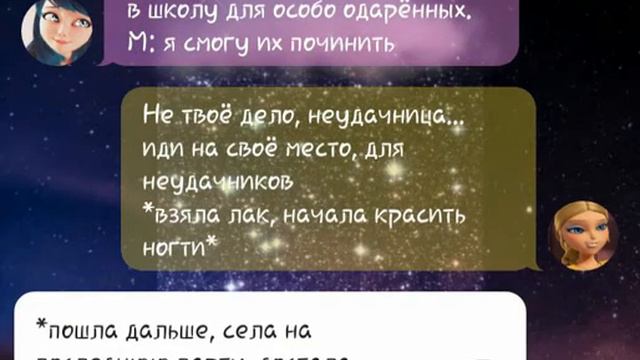 Переписка "Ты моя половинка" первая часть, Леди Баг и Кот Нуар смотреть онлайн