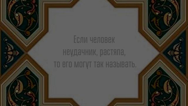 10 узбекских слов, которые сложно перевести на русский язык смотреть онлайн