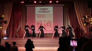 Айрон отчётный концерт 21.04.23