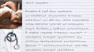 ПРИЧИНЫ ИМПОТЕНЦИИ у МУЖЧИН. Главные факторы ИМПОТЕНЦИИ У МУЖЧИН и как их УСТРАНИТЬ?