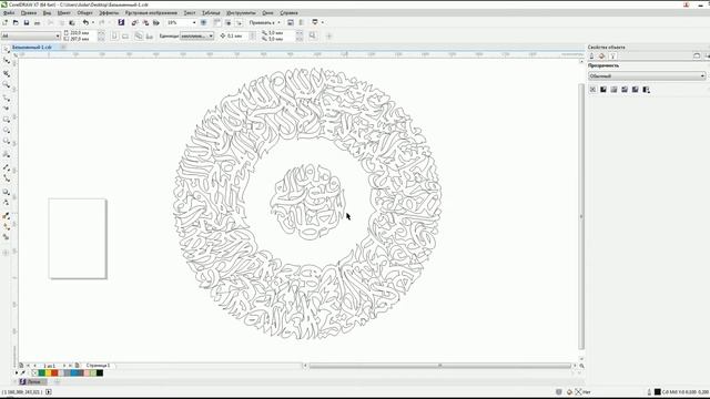 Процесс изготовления картины "Аят Аль-Курси" [Каллиграфия арабской вязью] смотреть онлайн