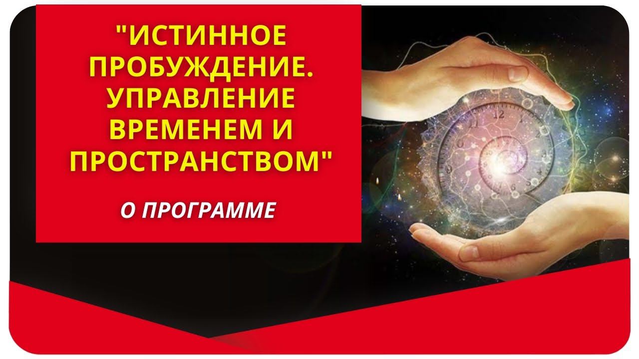 О программе 
