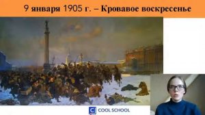 Внутренняя политика Николая II | История ЕГЭ | Cool School