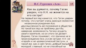 АСЯ — слушать краткое содержание повести Ивана Тургенева