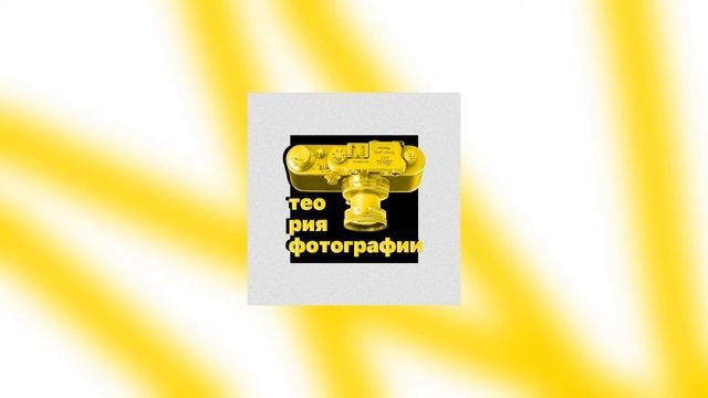 Преподавание искусства feat. Александр Никольский, Владимир Гулик.