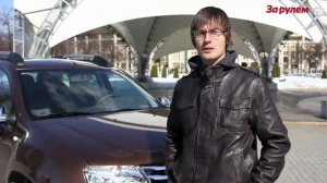 Renault Duster с автоматической коробкой передач