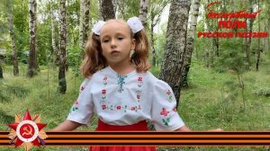Константин Симонов "Родина", читает Алиса Емельянова, 6 лет, г. Суворов, Тульская область