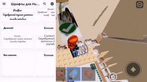 КАК СКАЧАТЬ КРАСИВЫЕ ШРИФТЫ НА ХОНОР ИЛИ ХУАВЕЙ!