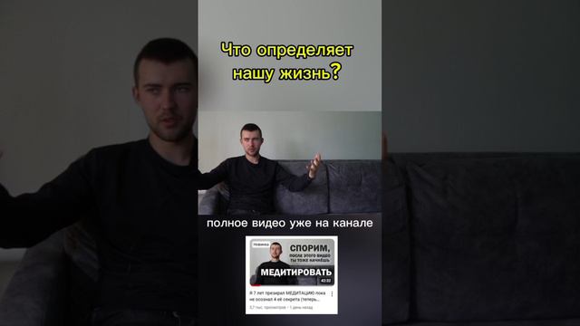 Что определяет нашу жизнь?