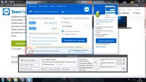 удаленное подключение к компьютеру teamviewer