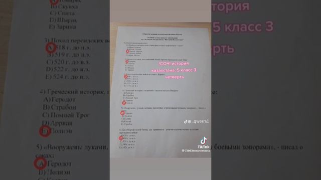 потом Понадобится сейчас время ещё есть каникулы😎😎 #соч #рекомендации #школа смотреть онлайн