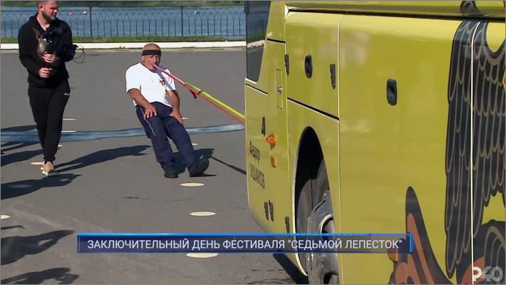 (Рыбинск-40) ЗАКЛЮЧИТЕЛЬНЫЙ ДЕНЬ ФЕСТИВАЛЯ "СЕДЬМОЙ ЛЕПЕСТОК"