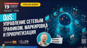 Mikrotik QoS꞉ управление сетевым трафиком, маркировка и приоритизация на RouterOS