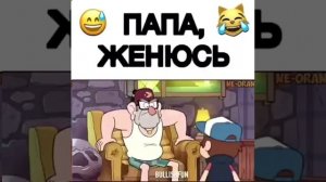 жена не дай бог