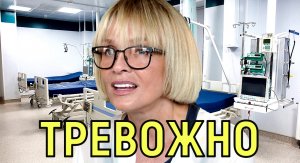 В один конец \\\ Съедаемая раком Лайма Вайкуле госпитализирована на чужбине