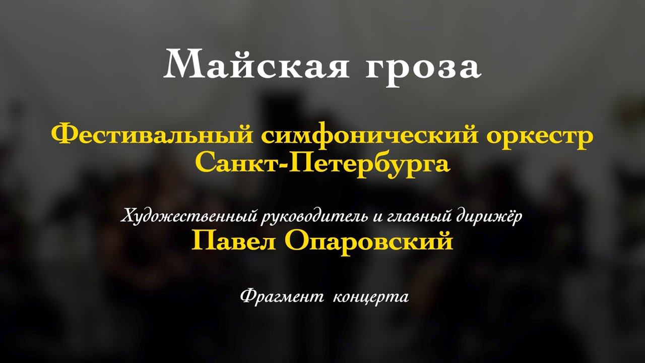 В.А. Моцарт. Концерт для фортепиано с оркестром № 9 KV 271. Антон Самсонов (фортепиано) 06-05-2024 смотреть онлайн