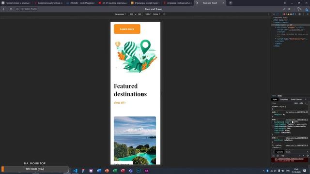Создаем сайт (агригатор) для путешествий // HTML, CSS, JS, Figma #2