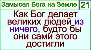 Грядущий царь Сергей-Тимур, мессия, Махди, Машиах. Гениев людей делает Бог с помощью матрицы.mp4