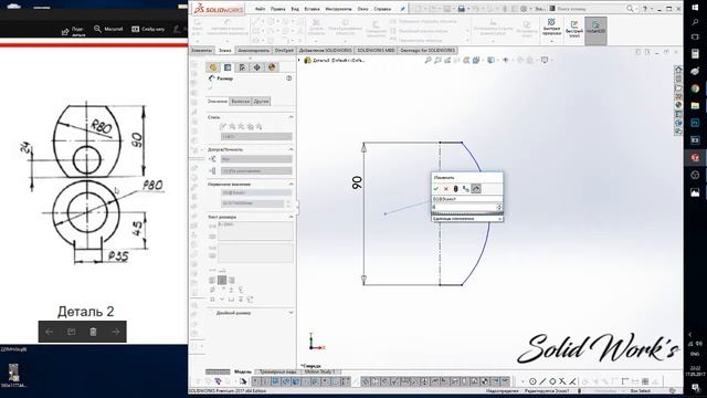 Solid Work's - Лабораторная работа №4 "Деталь вращения" [Вариант №13]
