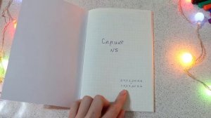 ЦЕЛИ НА ГОД | МОЙ ЕЖЕДНЕВНИК И СПРИНТ НА 2022| ПЛАНИРОВАНИЕ СПРИНТАМИ | ЕЖЕДНЕВНИК НА ЯНВАРЬ 2023