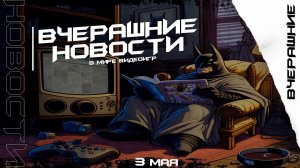 Фестиваль игр из России в Steam, Дата выхода XDefiant, Новую Call of Duty покажут совсем скоро...