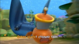 КАРАОКЕ - "Марин и его Друзья" - песенка "В Морских Глубинах"