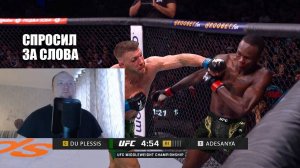 НОКАУТ С 1 УДАРА! Бой Исраэль Адесанья VS Дрикус Дю Плесси UFC 305 - Реакция на MMA review